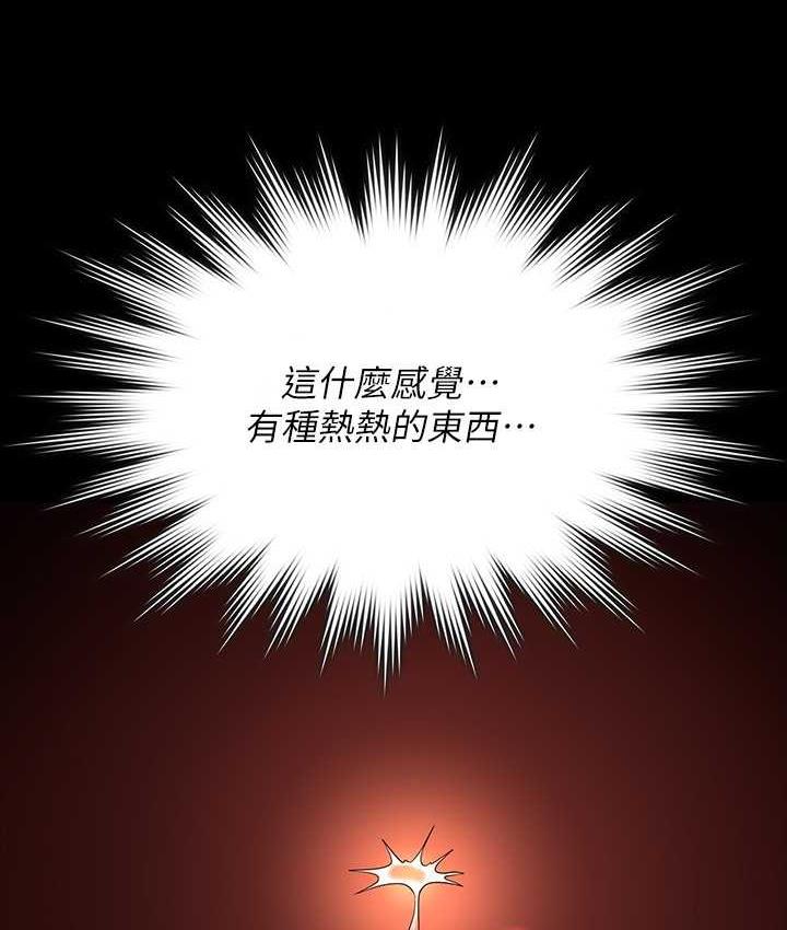 第119话-在秉宪面前喷出热热的东西 - 第71.jpg页