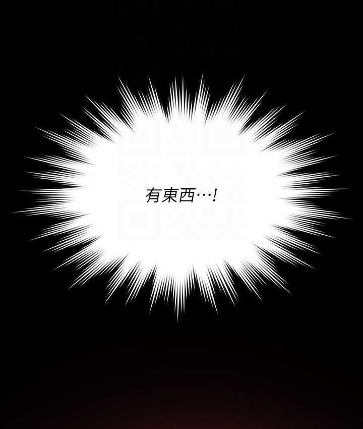 第119话-在秉宪面前喷出热热的东西 - 第75.jpg页