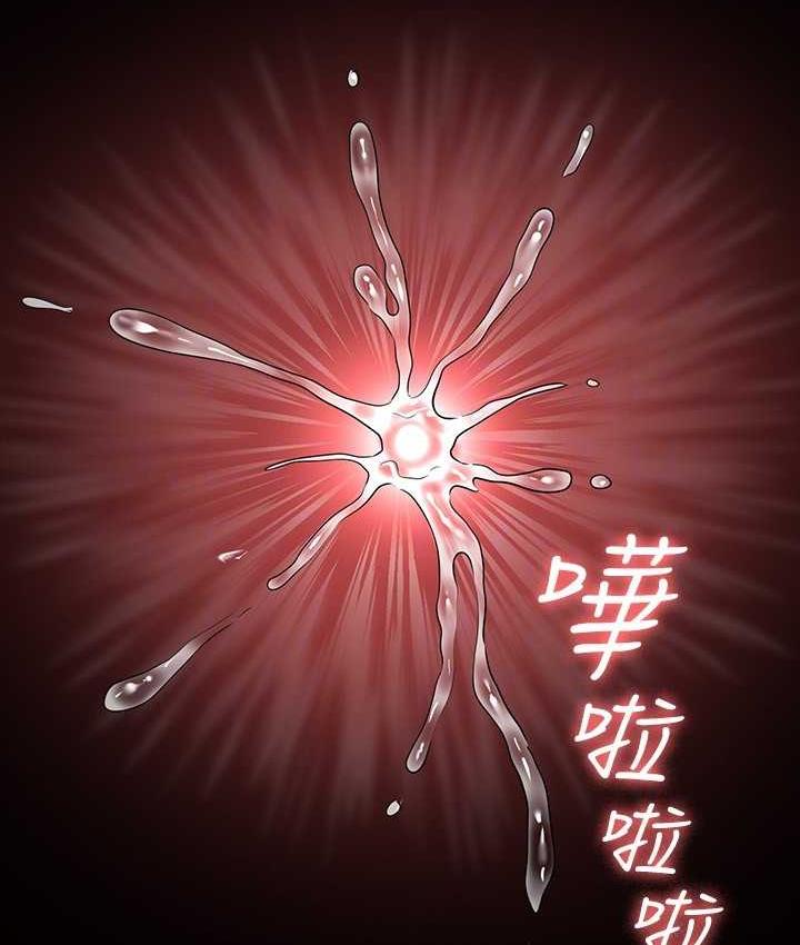 第119话-在秉宪面前喷出热热的东西 - 第76.jpg页