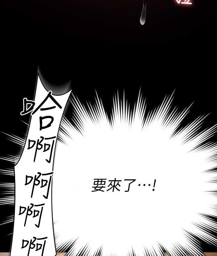 第119话-在秉宪面前喷出热热的东西 - 第77.jpg页