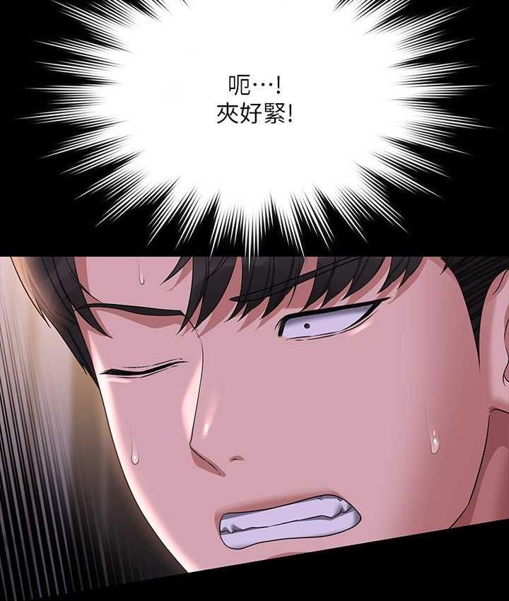 第119话-在秉宪面前喷出热热的东西 - 第80.jpg页