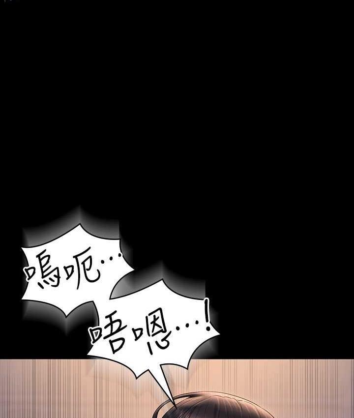 第119话-在秉宪面前喷出热热的东西 - 第81.jpg页