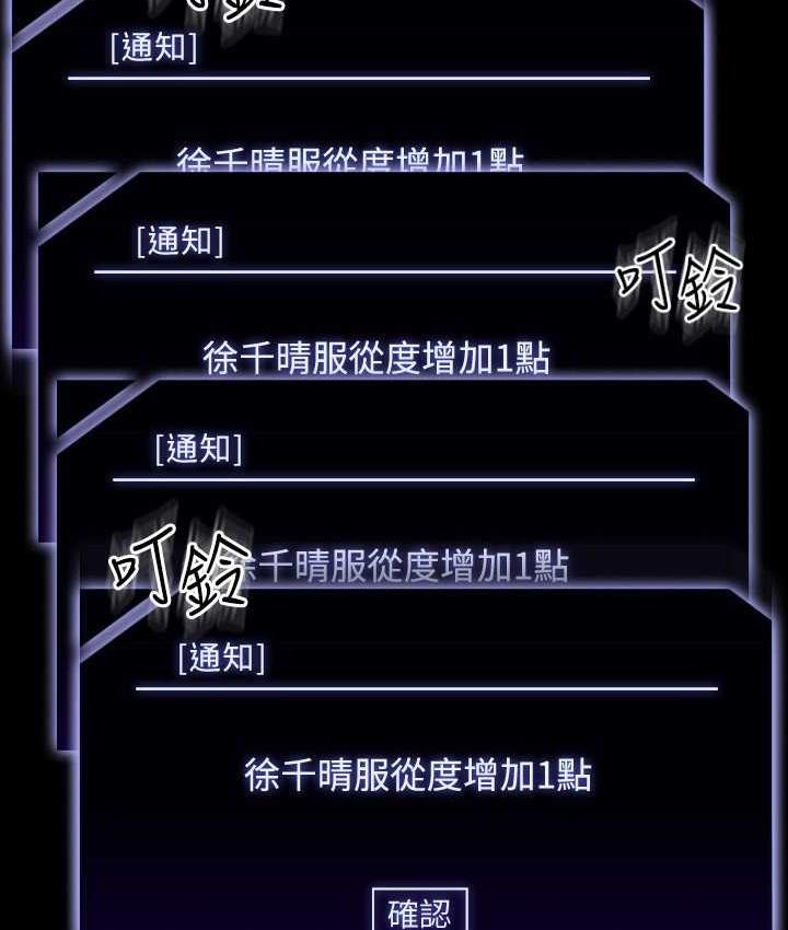 第119话-在秉宪面前喷出热热的东西 - 第86.jpg页
