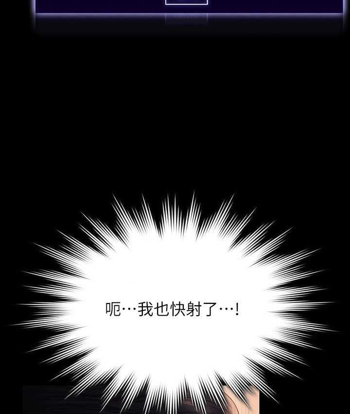第119话-在秉宪面前喷出热热的东西 - 第87.jpg页