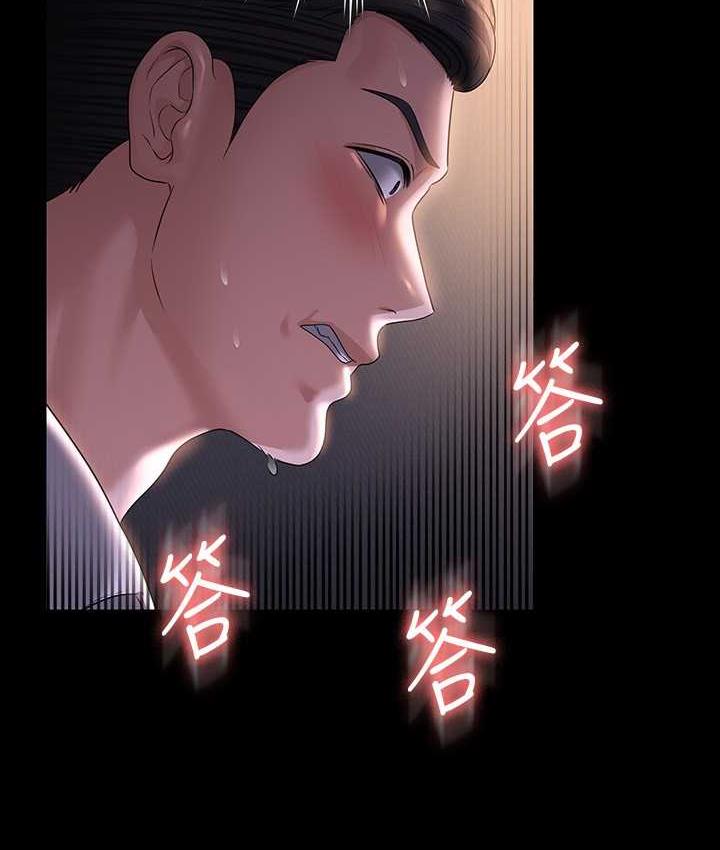 第119话-在秉宪面前喷出热热的东西 - 第88.jpg页