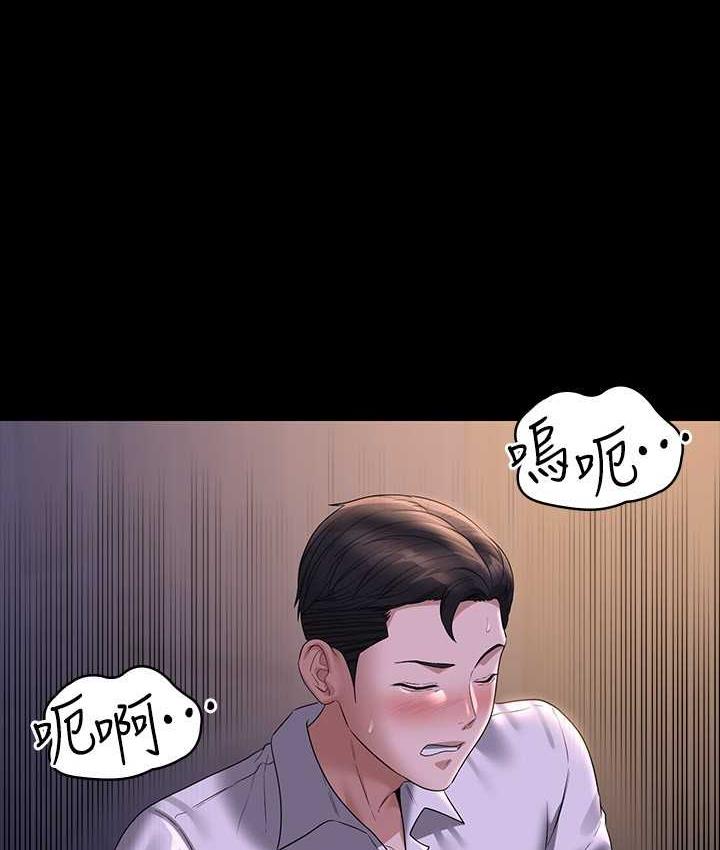 第119话-在秉宪面前喷出热热的东西 - 第89.jpg页
