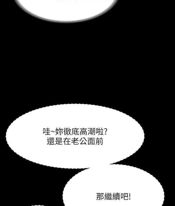 第119话-在秉宪面前喷出热热的东西 - 第93.jpg页