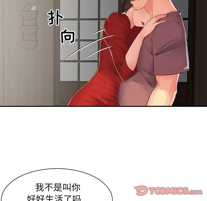 第22话 - 第70.jpg页