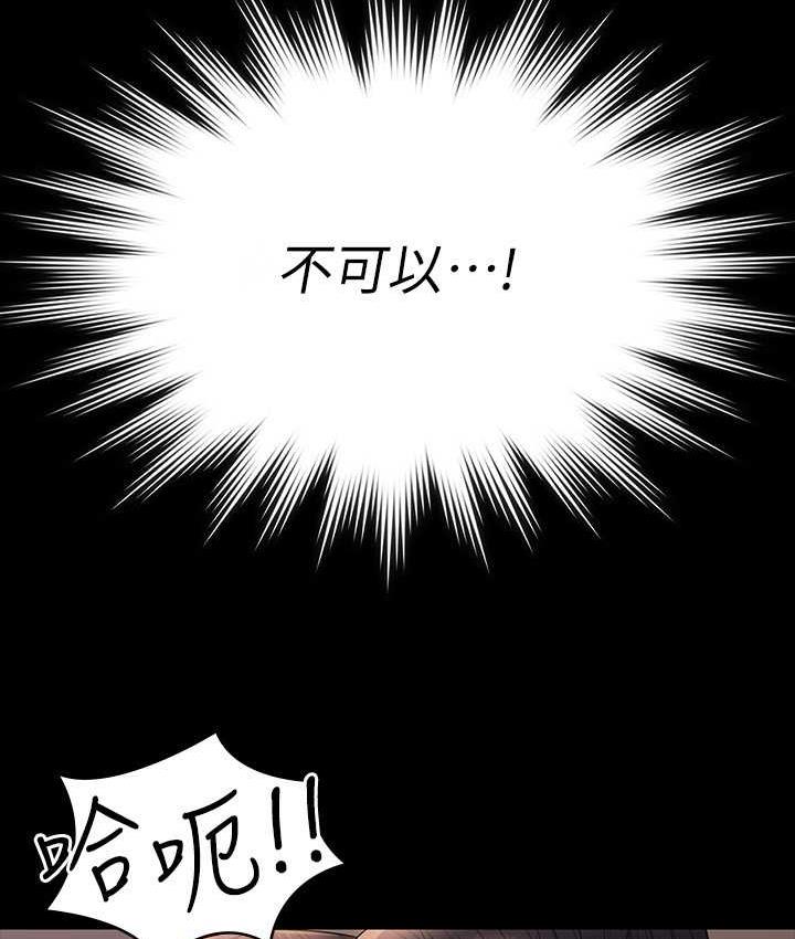 第119话-在秉宪面前喷出热热的东西 - 第98.jpg页