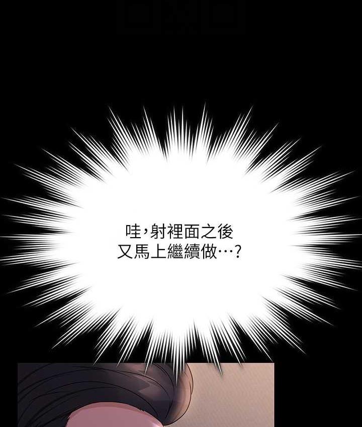 第119话-在秉宪面前喷出热热的东西 - 第101.jpg页