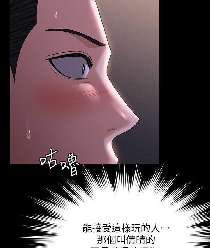 第119话-在秉宪面前喷出热热的东西 - 第102.jpg页