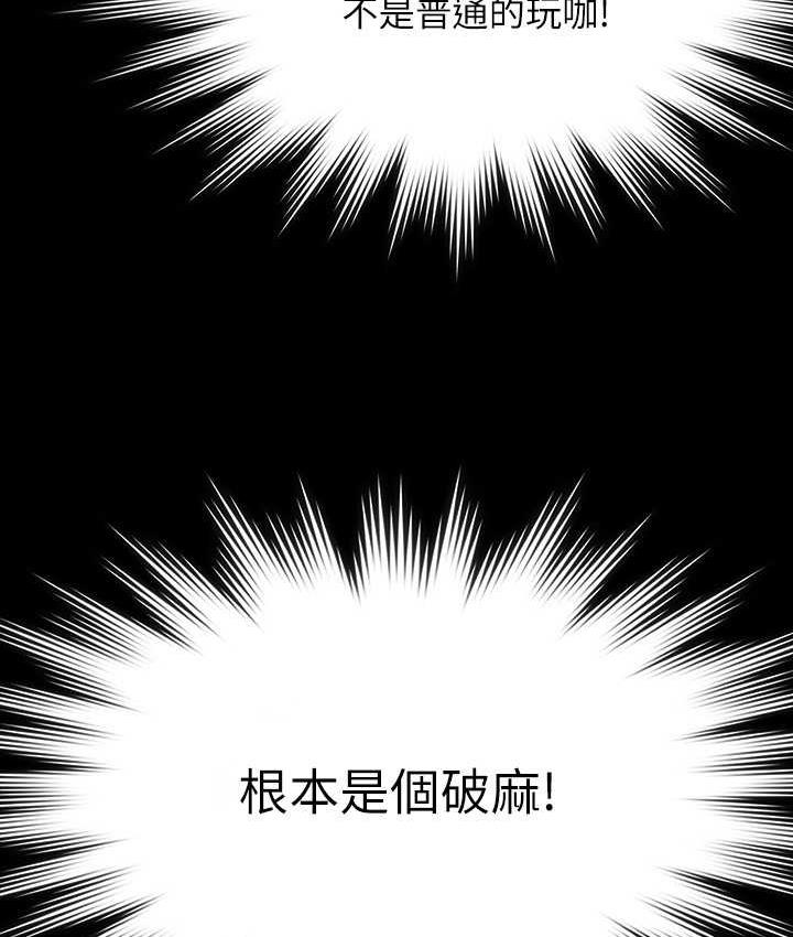第119话-在秉宪面前喷出热热的东西 - 第103.jpg页