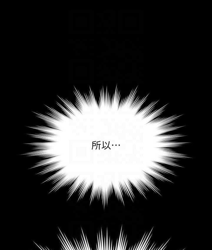 第119话-在秉宪面前喷出热热的东西 - 第106.jpg页