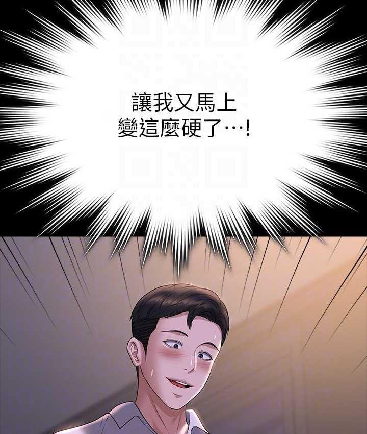 第119话-在秉宪面前喷出热热的东西 - 第107.jpg页