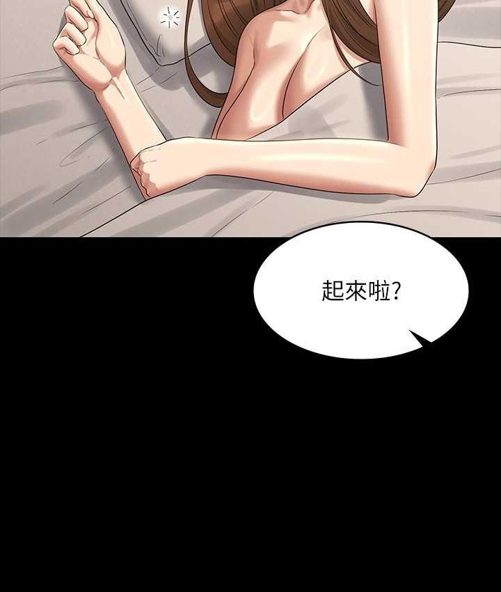 第119话-在秉宪面前喷出热热的东西 - 第118.jpg页