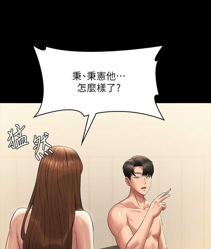 第119话-在秉宪面前喷出热热的东西 - 第119.jpg页