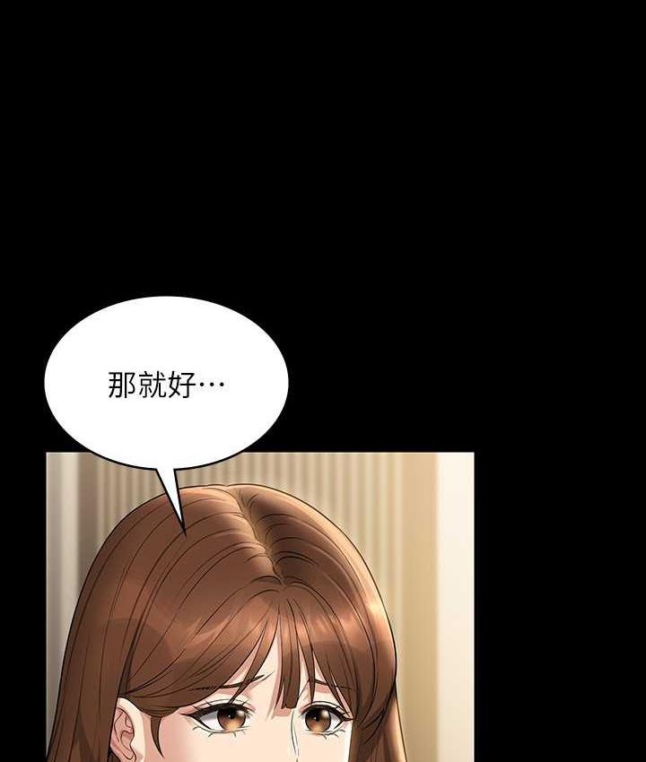 第119话-在秉宪面前喷出热热的东西 - 第121.jpg页