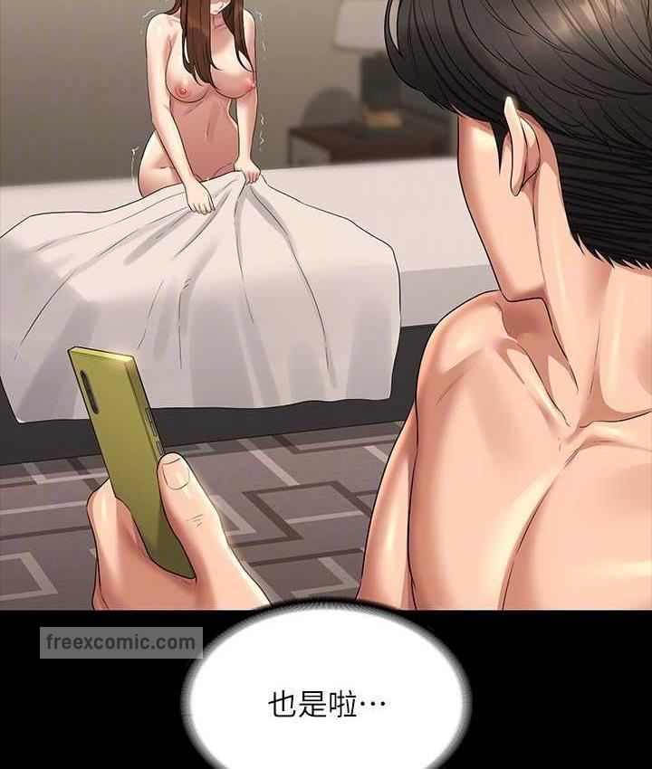 第119话-在秉宪面前喷出热热的东西 - 第126.jpg页