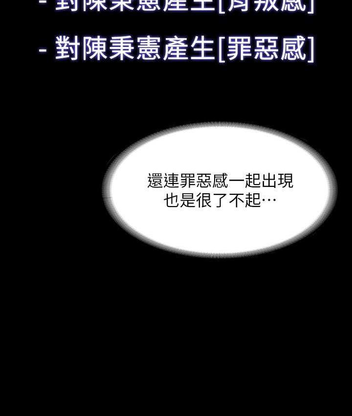 第119话-在秉宪面前喷出热热的东西 - 第128.jpg页