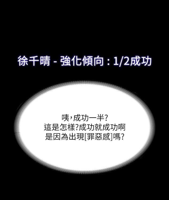 第119话-在秉宪面前喷出热热的东西 - 第129.jpg页