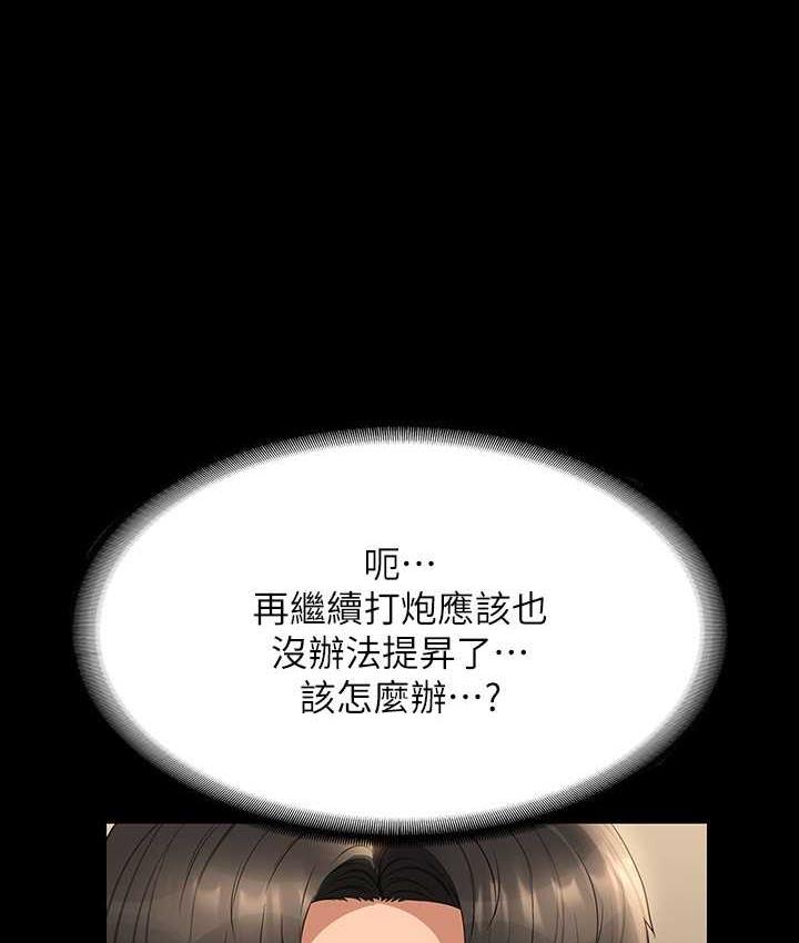 第119话-在秉宪面前喷出热热的东西 - 第130.jpg页