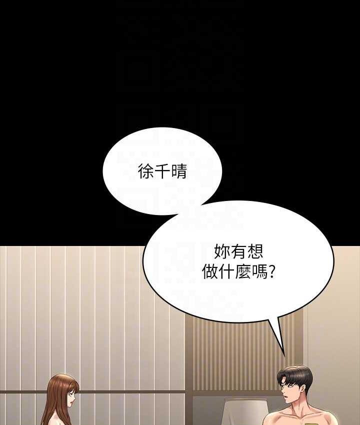 第119话-在秉宪面前喷出热热的东西 - 第132.jpg页