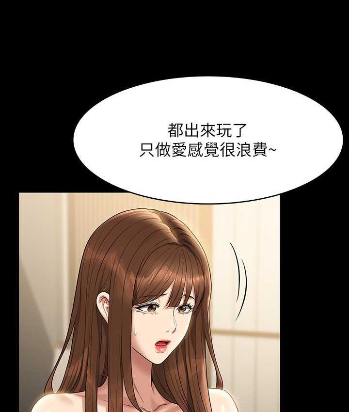 第119话-在秉宪面前喷出热热的东西 - 第134.jpg页
