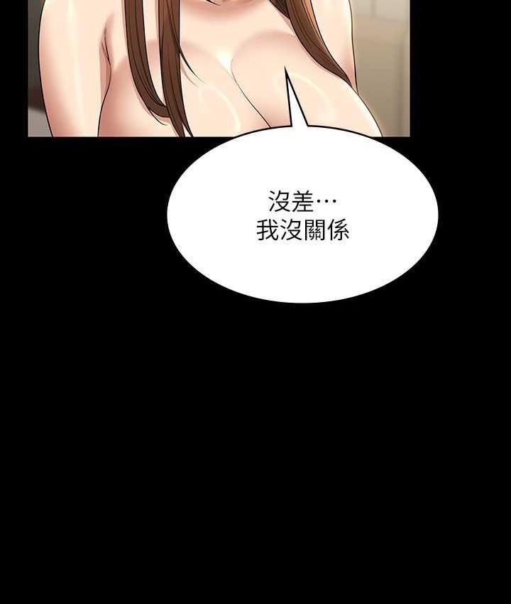 第119话-在秉宪面前喷出热热的东西 - 第135.jpg页