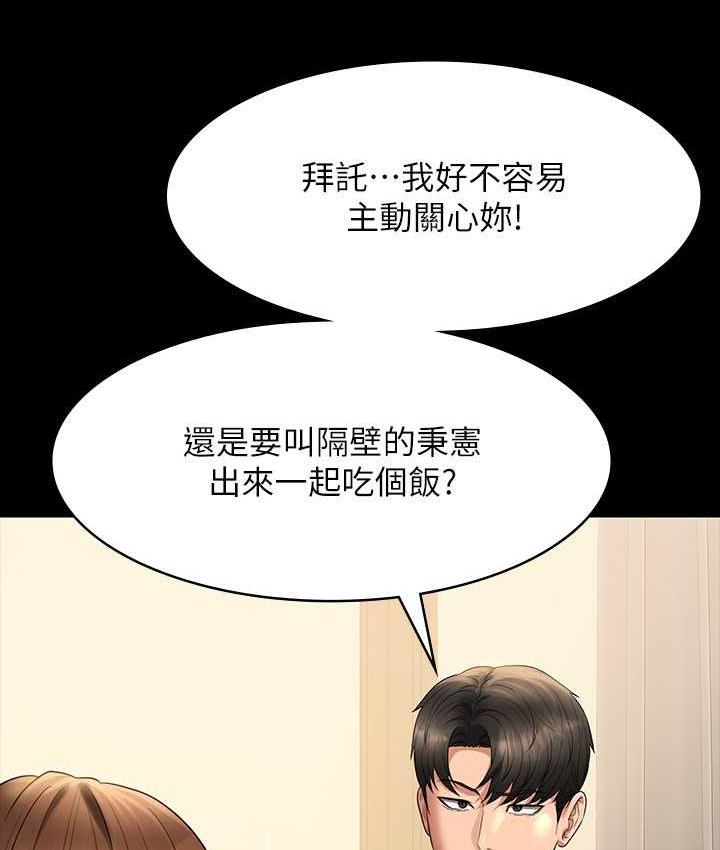 第119话-在秉宪面前喷出热热的东西 - 第136.jpg页