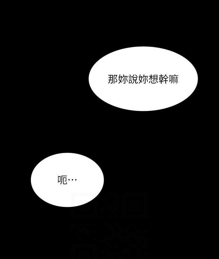 第119话-在秉宪面前喷出热热的东西 - 第138.jpg页