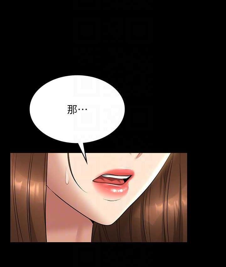 第119话-在秉宪面前喷出热热的东西 - 第139.jpg页