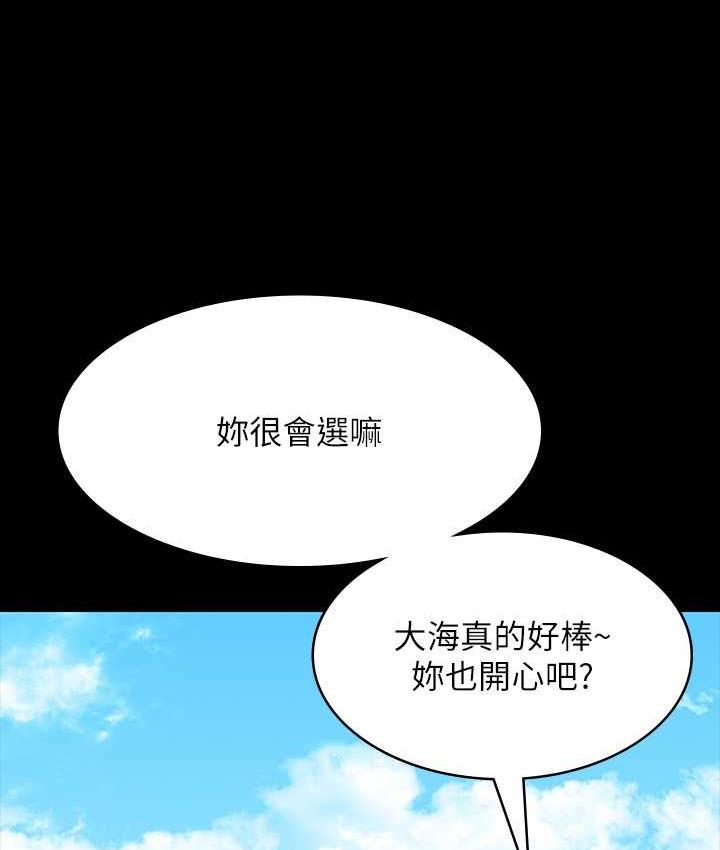 第119话-在秉宪面前喷出热热的东西 - 第148.jpg页