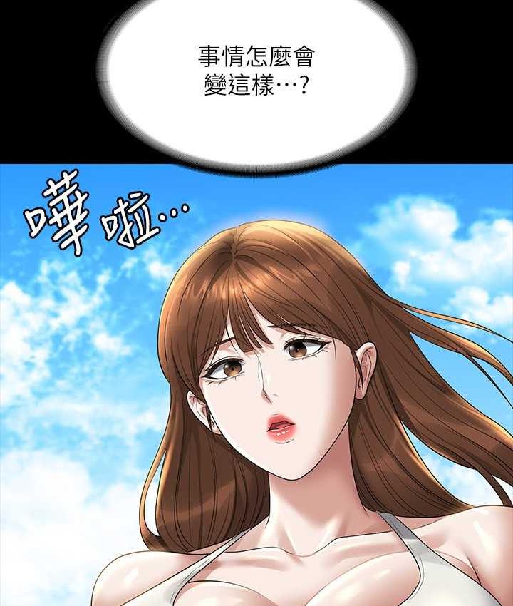 第119话-在秉宪面前喷出热热的东西 - 第153.jpg页