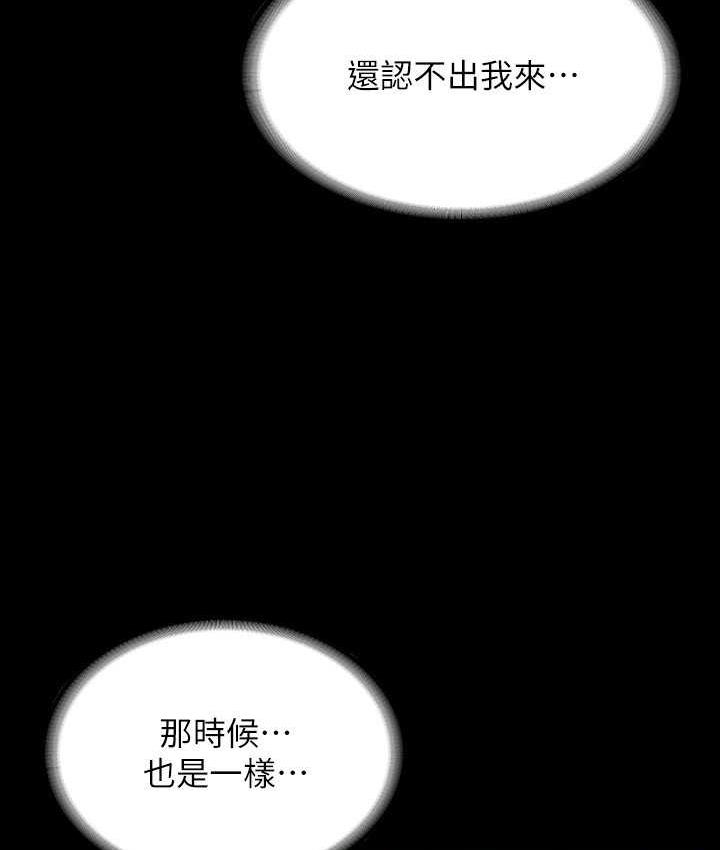 第119话-在秉宪面前喷出热热的东西 - 第157.jpg页