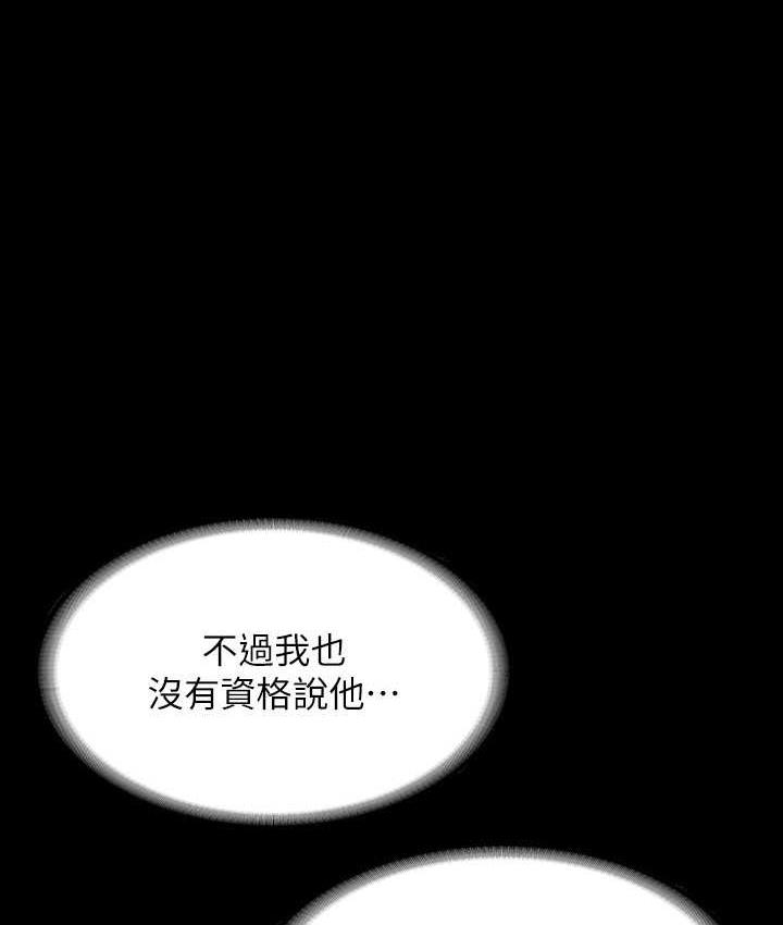 第119话-在秉宪面前喷出热热的东西 - 第159.jpg页