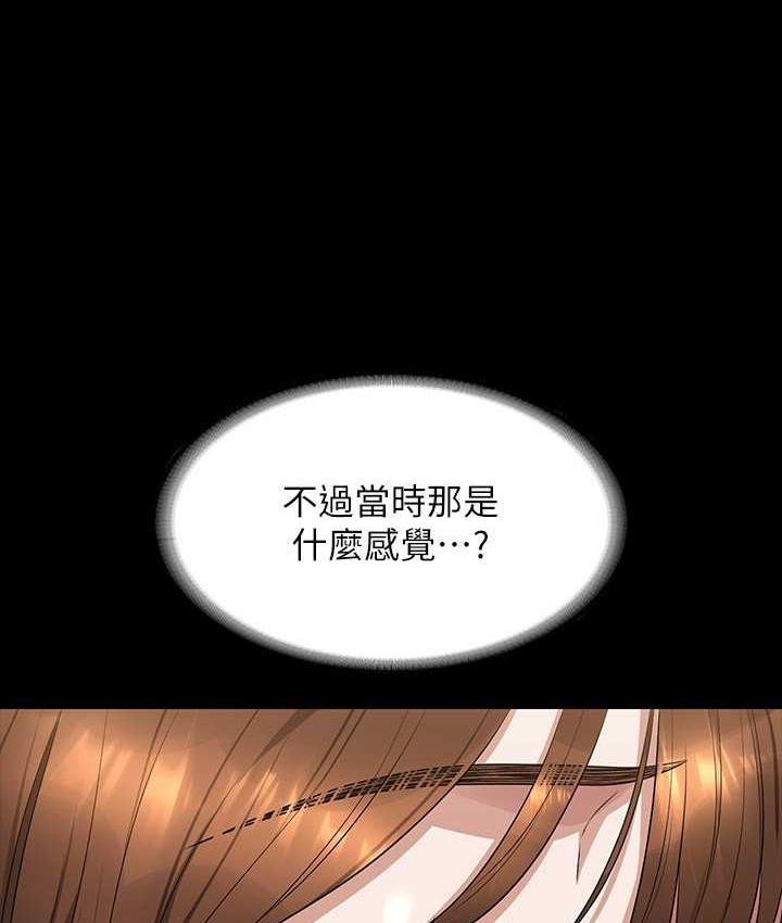 第119话-在秉宪面前喷出热热的东西 - 第165.jpg页