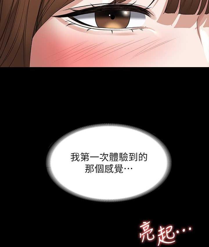 第119话-在秉宪面前喷出热热的东西 - 第166.jpg页