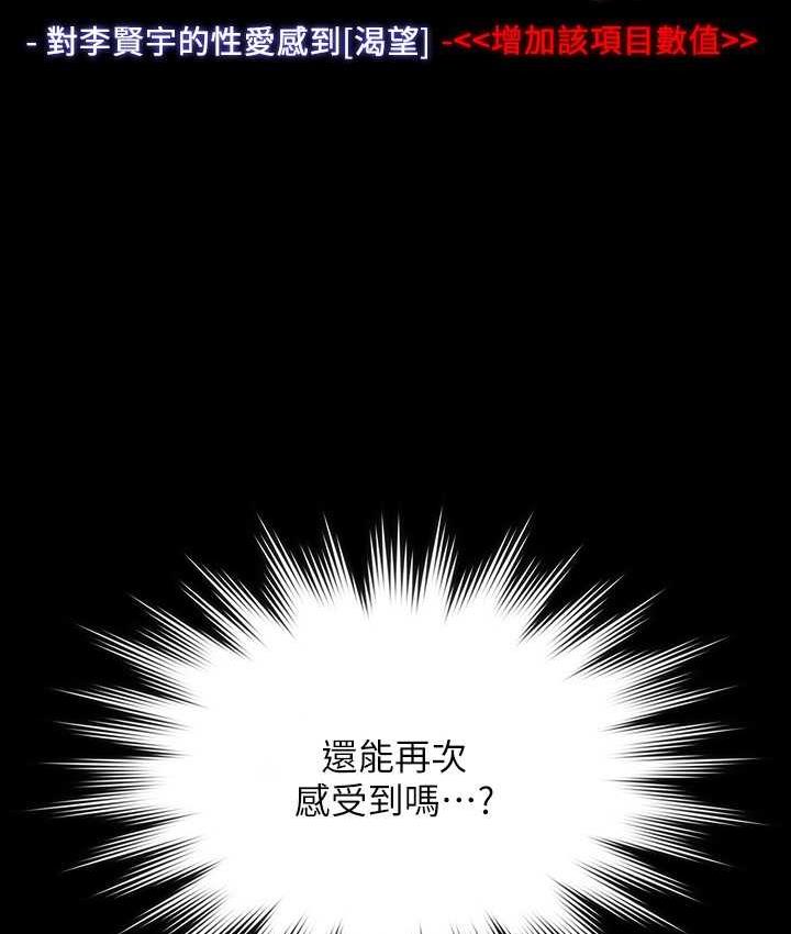 第119话-在秉宪面前喷出热热的东西 - 第167.jpg页
