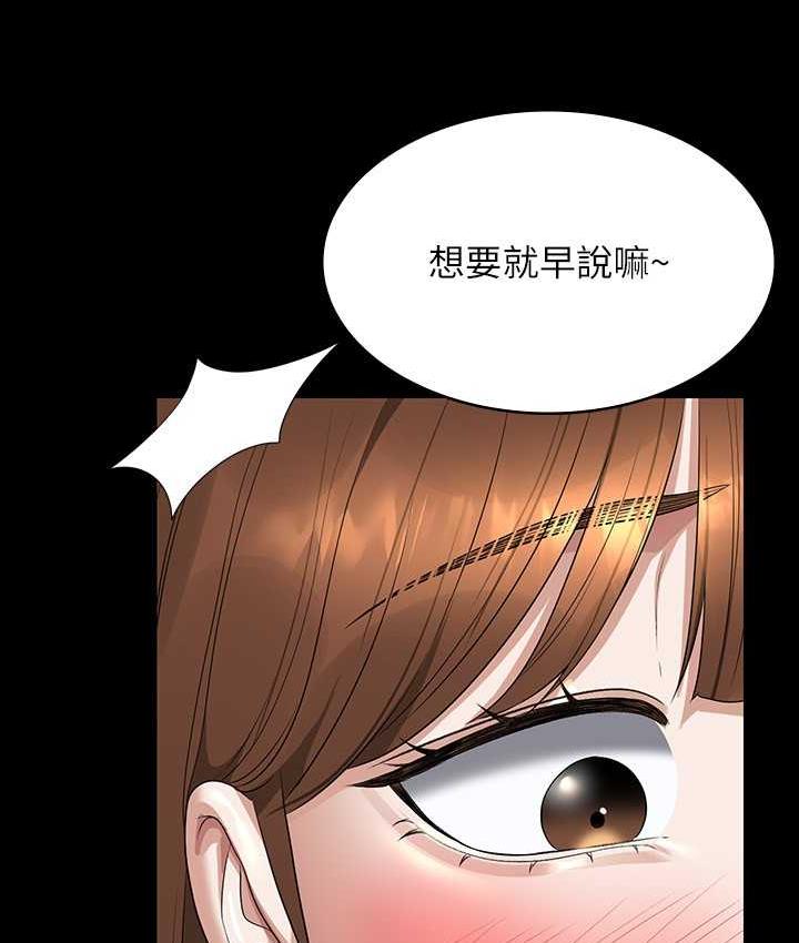 第119话-在秉宪面前喷出热热的东西 - 第172.jpg页