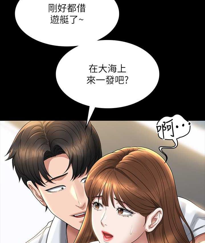 第119话-在秉宪面前喷出热热的东西 - 第174.jpg页
