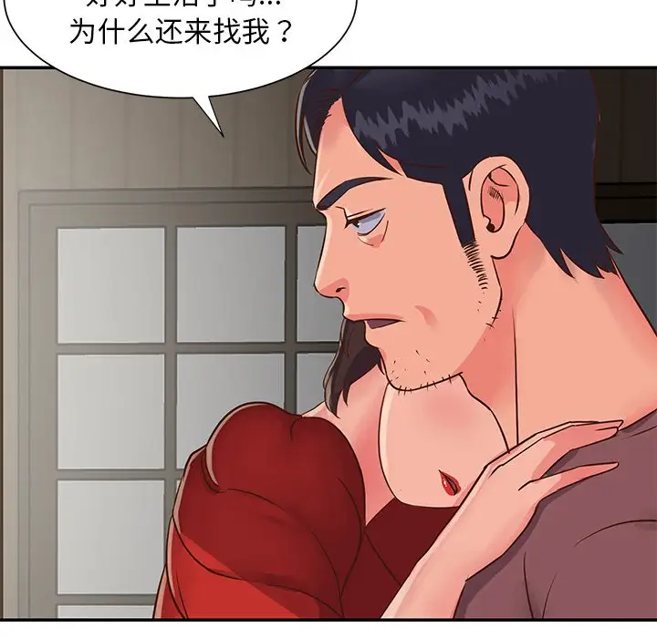 第22话 - 第71.jpg页