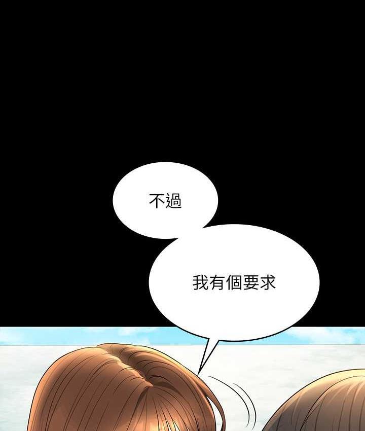 第119话-在秉宪面前喷出热热的东西 - 第181.jpg页