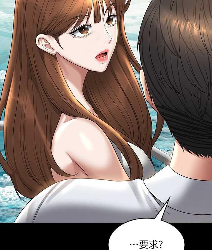 第119话-在秉宪面前喷出热热的东西 - 第182.jpg页