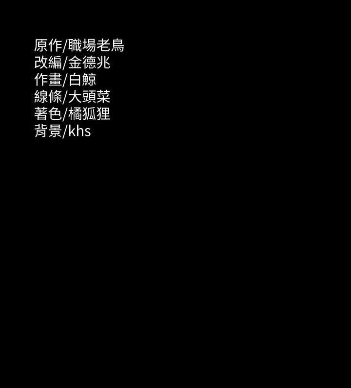 第119话-在秉宪面前喷出热热的东西 - 第186.jpg页