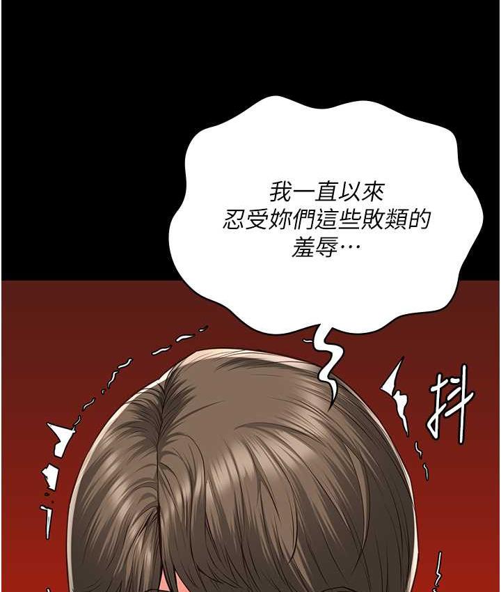 第56话-最后赢家是?! - 第4.jpg页