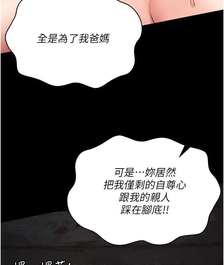 第56话-最后赢家是?! - 第6.jpg页