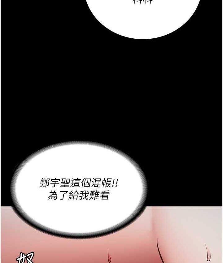 第56话-最后赢家是?! - 第34.jpg页