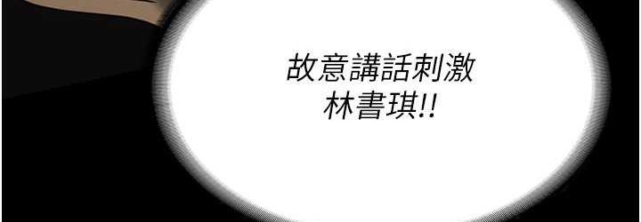 第56话-最后赢家是?! - 第36.jpg页