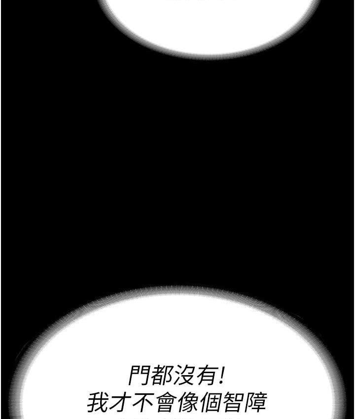 第56话-最后赢家是?! - 第39.jpg页