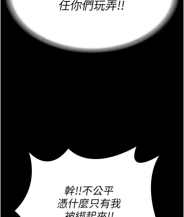 第56话-最后赢家是?! - 第40.jpg页